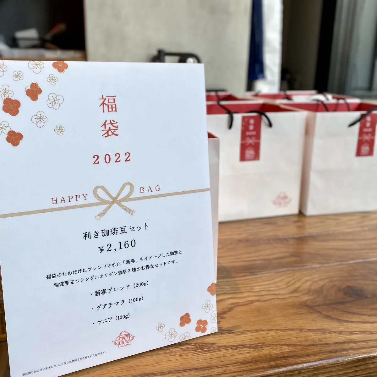 利き珈琲豆セット