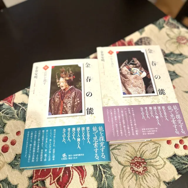 大人の学び　能を習ってます　能を学んでいの画像_14