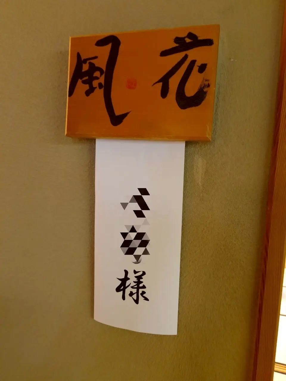 大人の夏旅はこちらで✨️　〜緑霞山宿 藤の画像_42