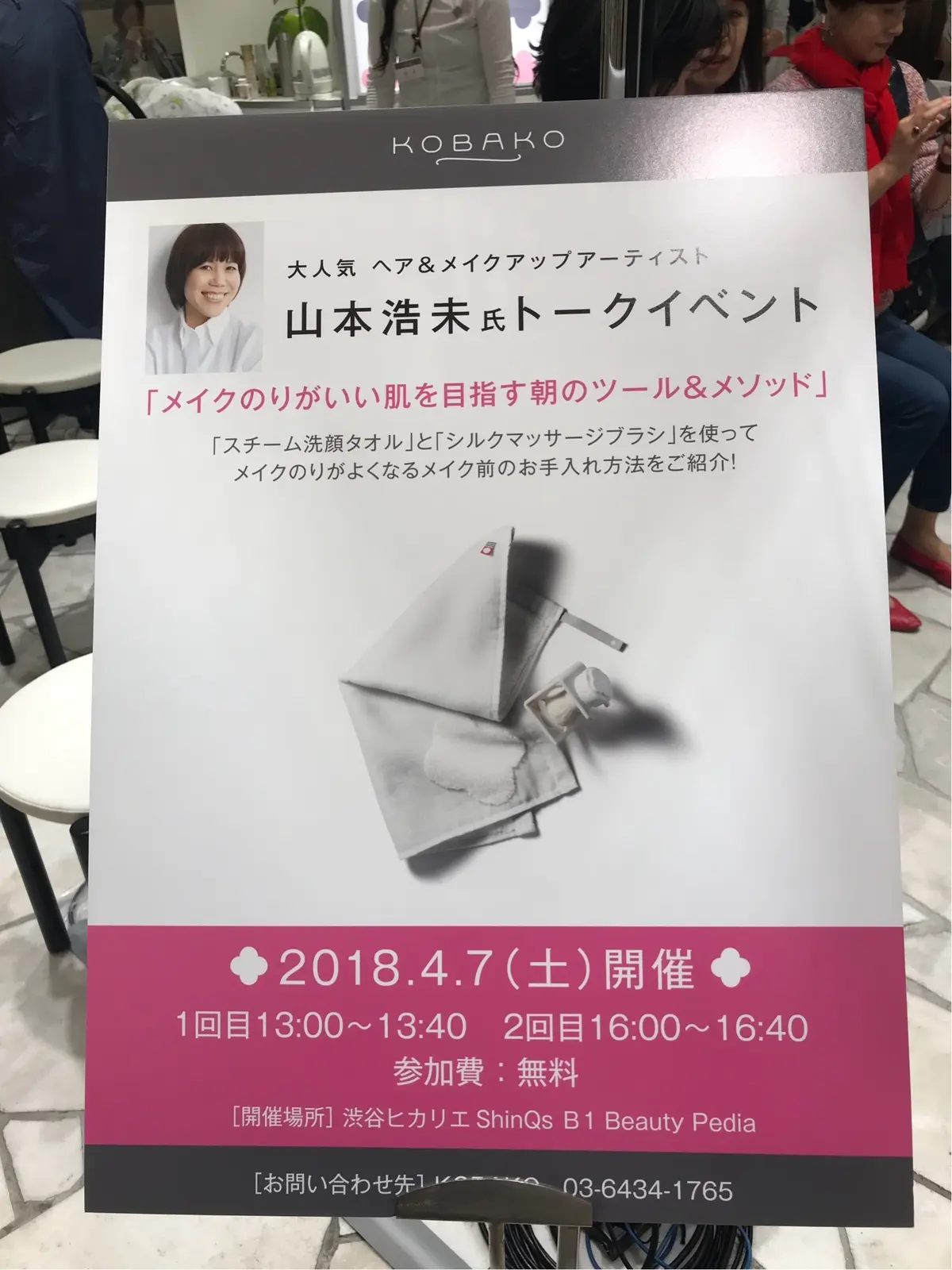 ご機嫌な肌☆の画像_2