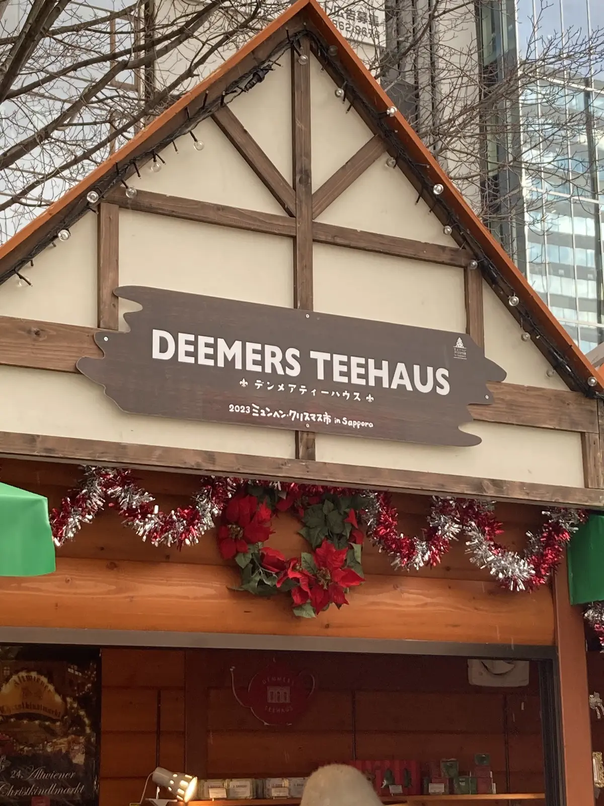 éclat エクラ　Jマダム　ブログ　北海道　札幌　トモコ　知子　ミュンヘン　クリスマス　大通り　冬　ホワイト　イルミネーション　デンメア　紅茶