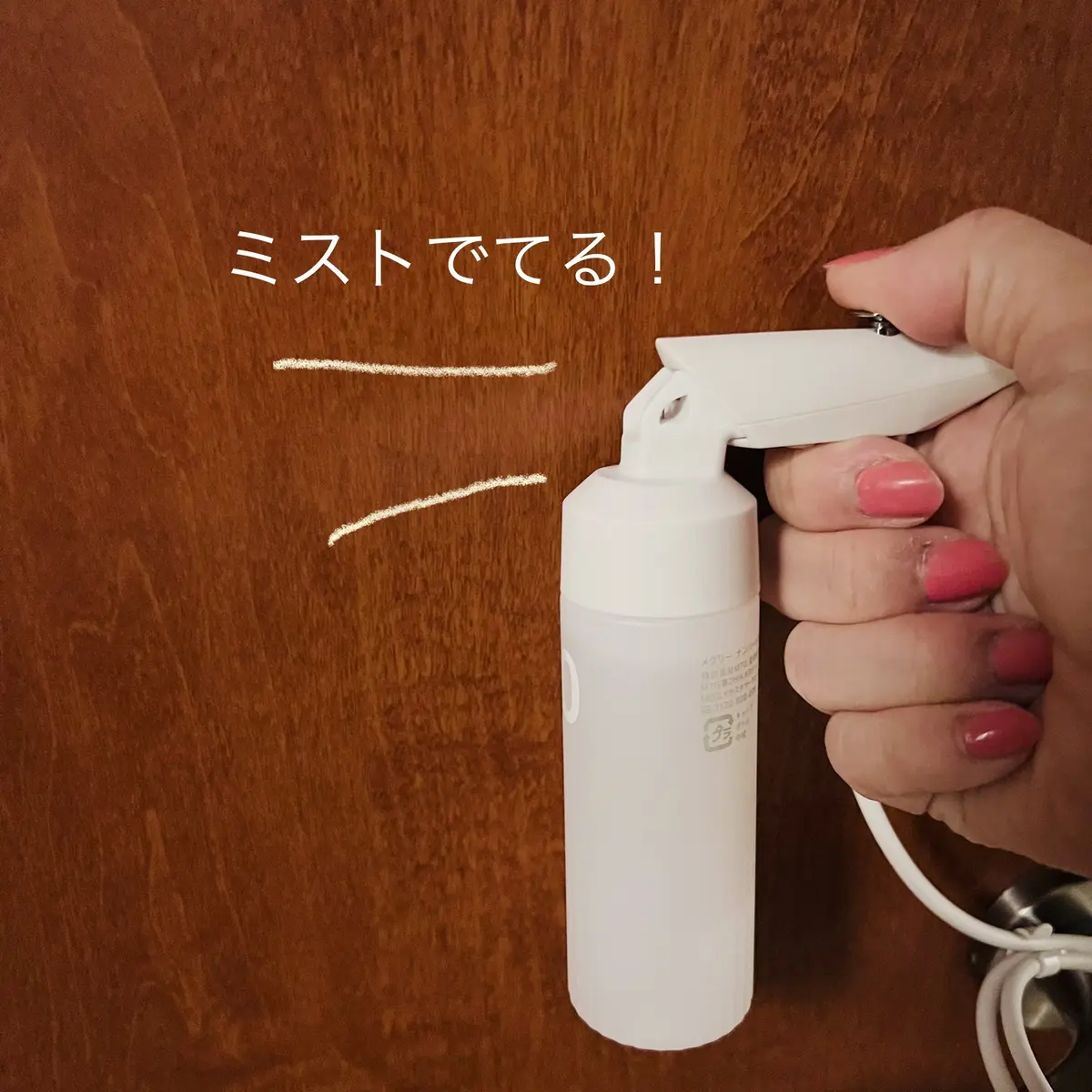 ウルトラ炭酸ミストデバイス　MEGLY