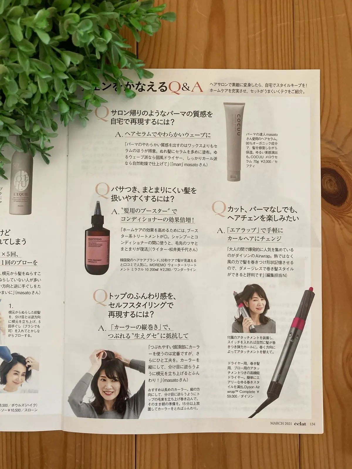 風のパーマでやわらかにの画像_6