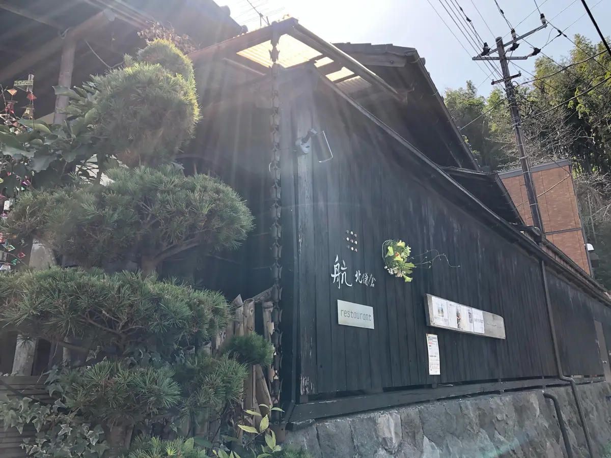 北鎌倉　レストラン　航の画像_1