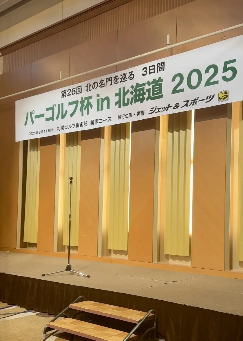 【北海道ゴルフ旅】ANA OPEN開催直の画像_10