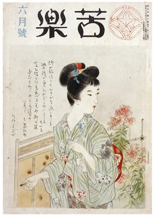 文芸雑誌の表紙に描いた『たけくらべ』の主人公、美登利／たけくらべの美登利『苦楽』表紙　昭和24年（1949）　鎌倉市鏑木清方記念美術館蔵