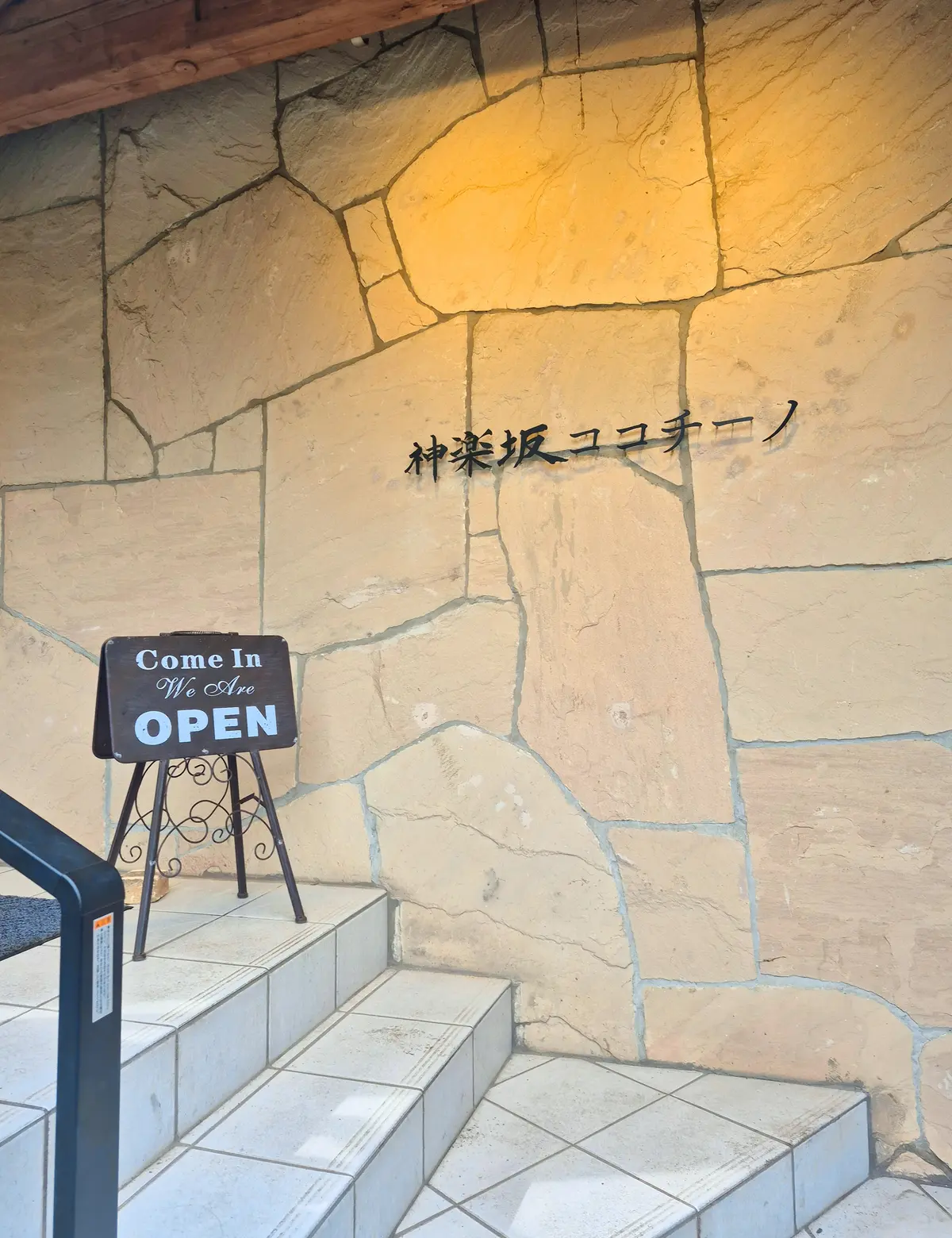 秋さんぽ♪未開拓の【神楽坂】への画像_2