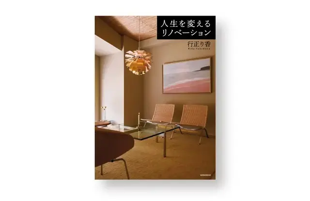 より快適な暮らしへアップデート！50代かの画像_105