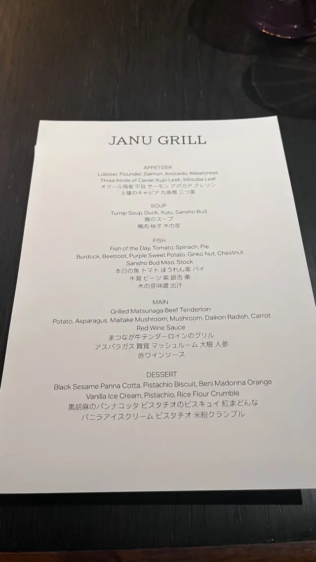 ジャヌグリルでバースデーディナー🎂の画像_6