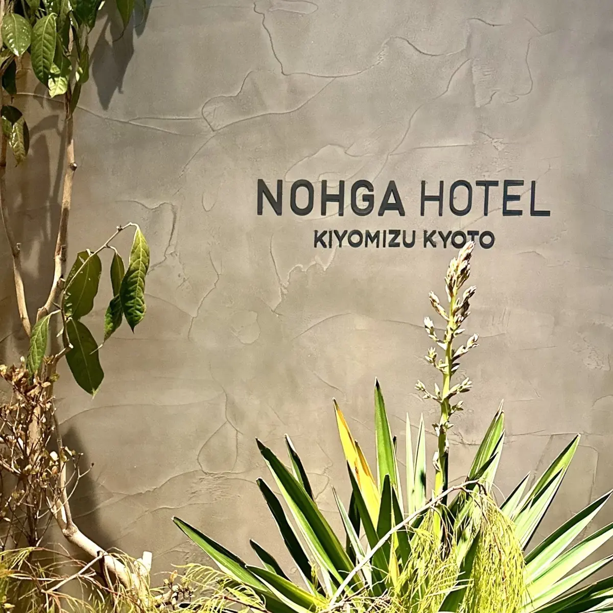 NOHGA HOTEL KIYOMIZU KYOTO　入り口
