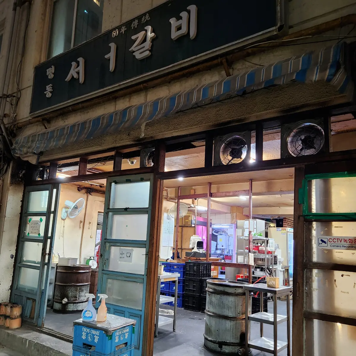 明洞ソソカルビ