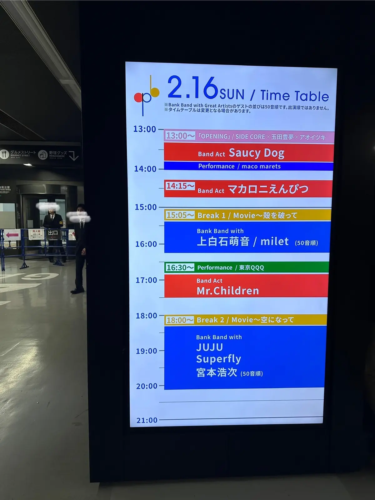 AP BANK フェスへ行ってきましたの画像_2
