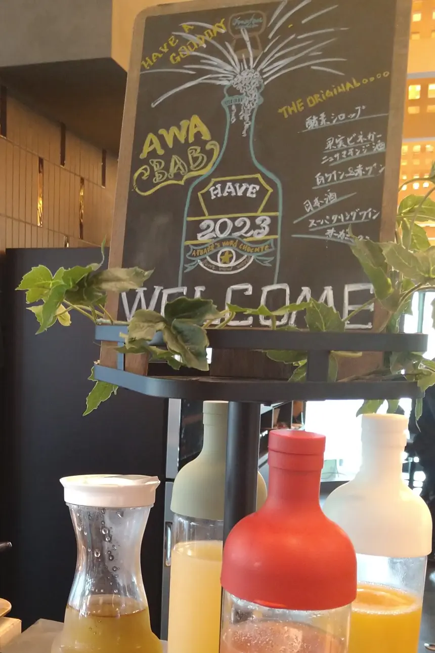 AWA NISHI-IZUのドリンク