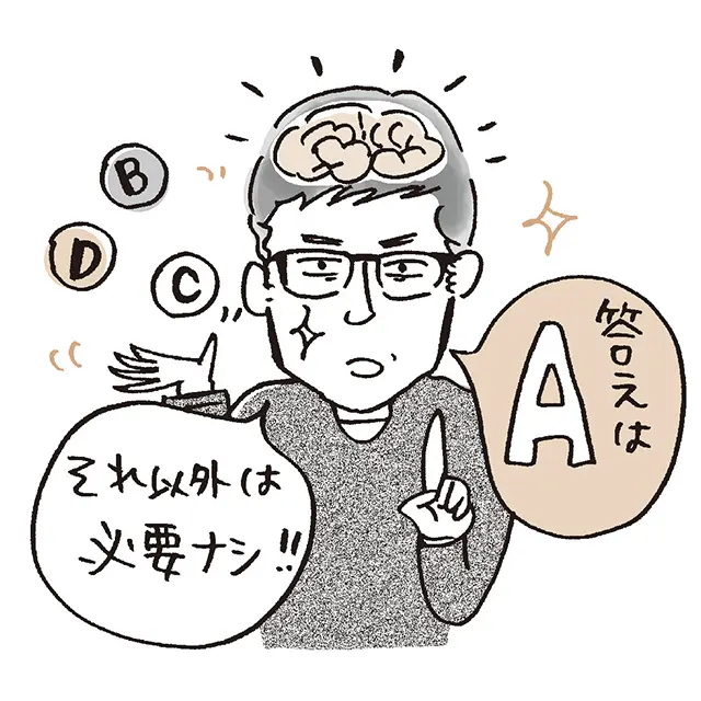 夫のガンコおやじ化　頑なさは迷いのなさの表れ！脳が完成状態に近づいている