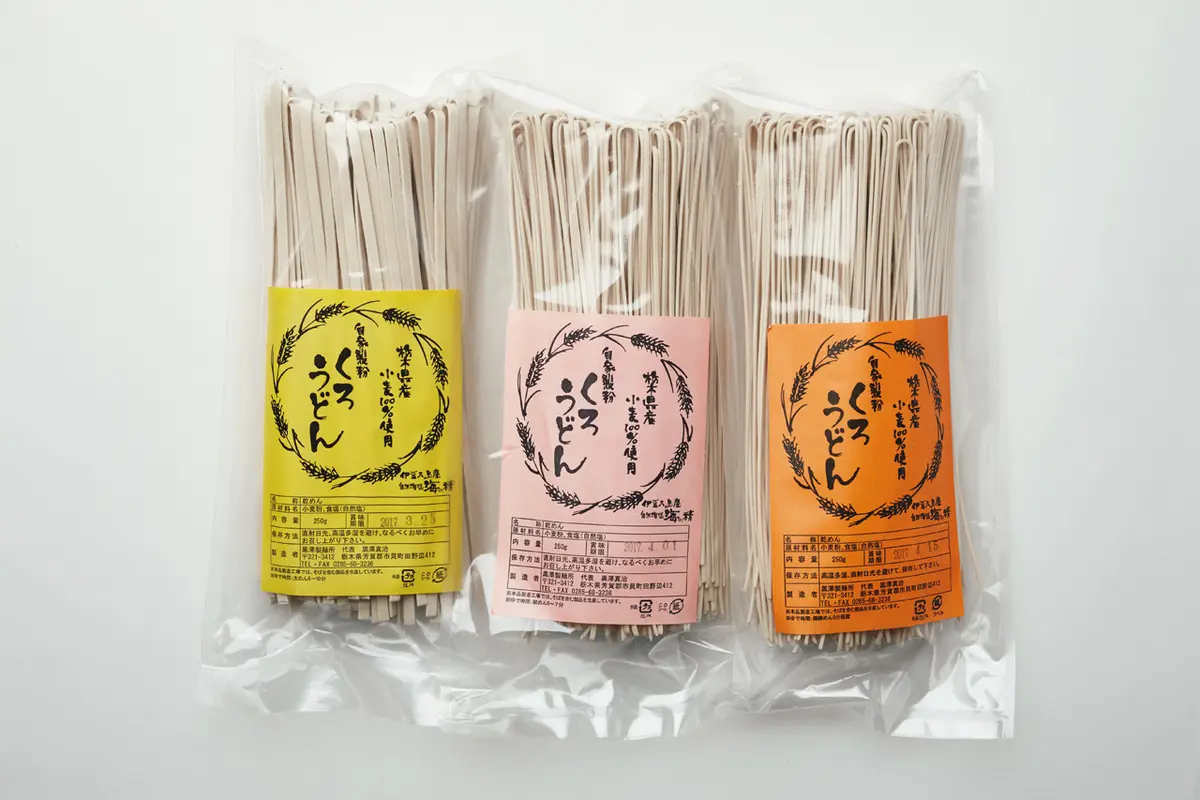 粉の香り豊かな黒澤製麺所の「くろうどん」の画像_1