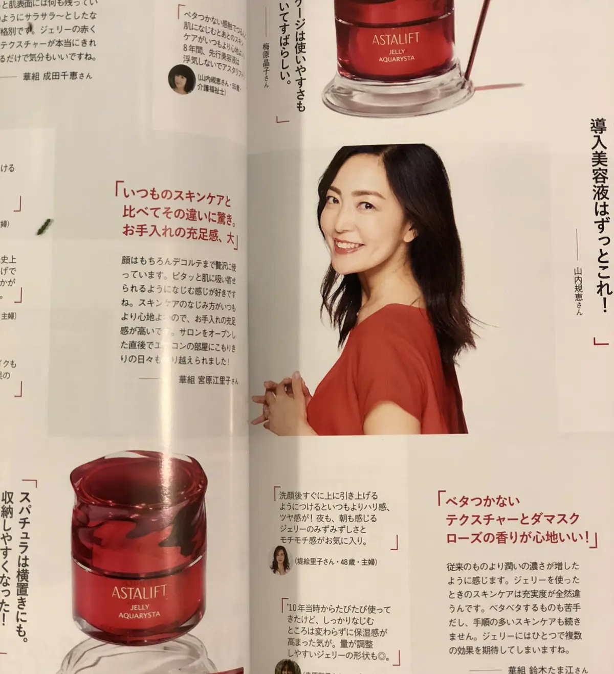 真っ赤なトップスで、新「ジェリーアクアリの画像_1