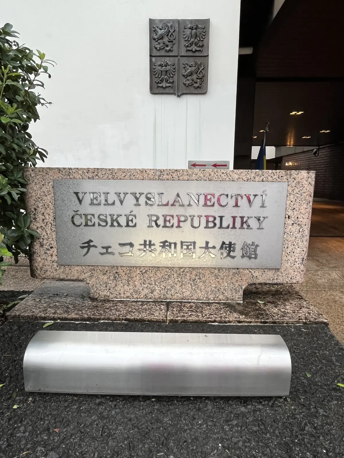 初めての大使館＆コスメイベントへの画像_2