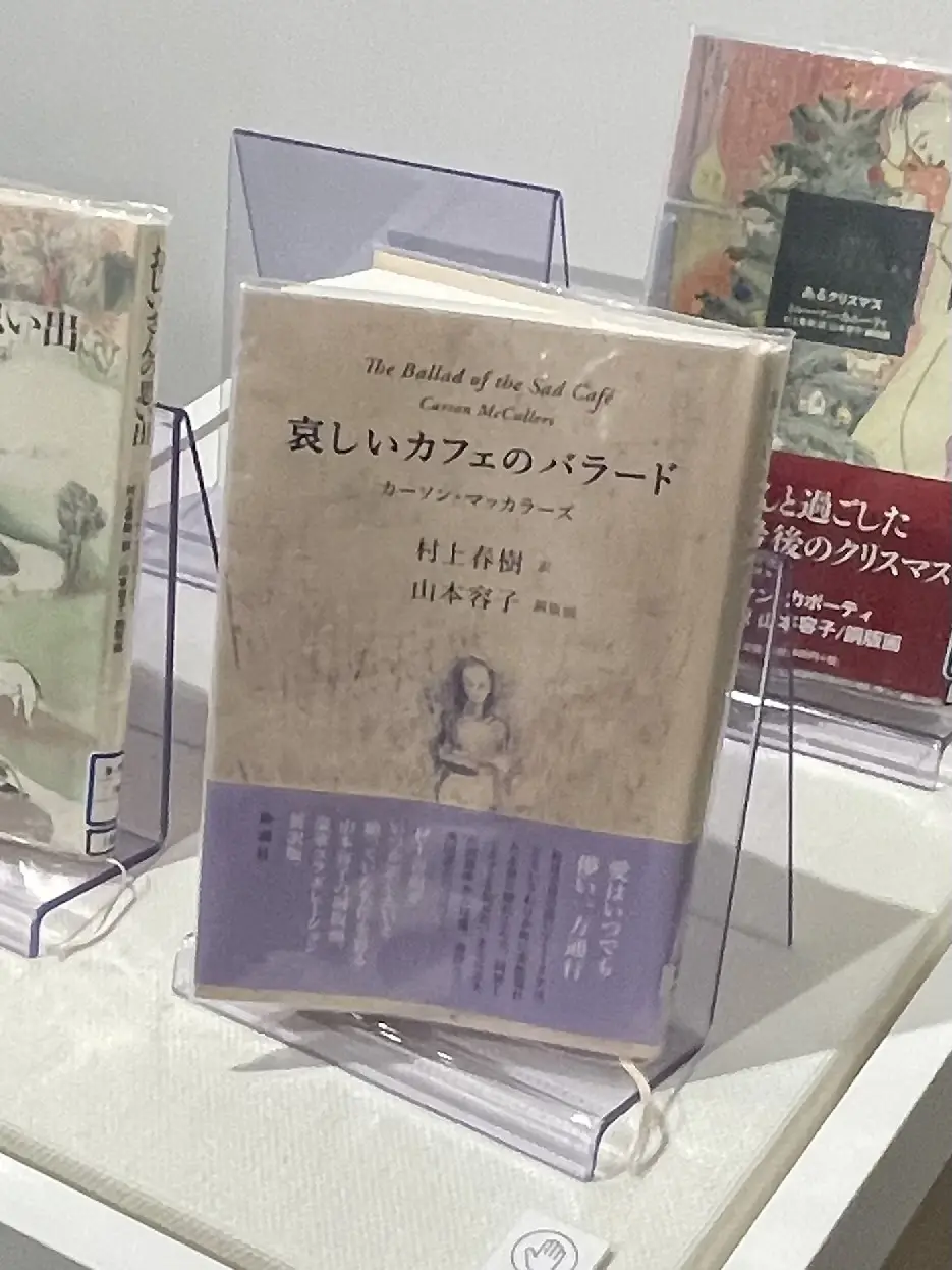 館内、早稲田、早稲田大学、早稲田大学 国際文学館、村上春樹ギャラリー、銅版画、銅版画作家、山本容子、山本容子作品展、展覧会、村上春樹、哀しいカフェのバラード、あるクリスマス、おじいさんの思い出