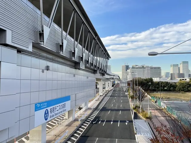 「有明テニスの森」駅
