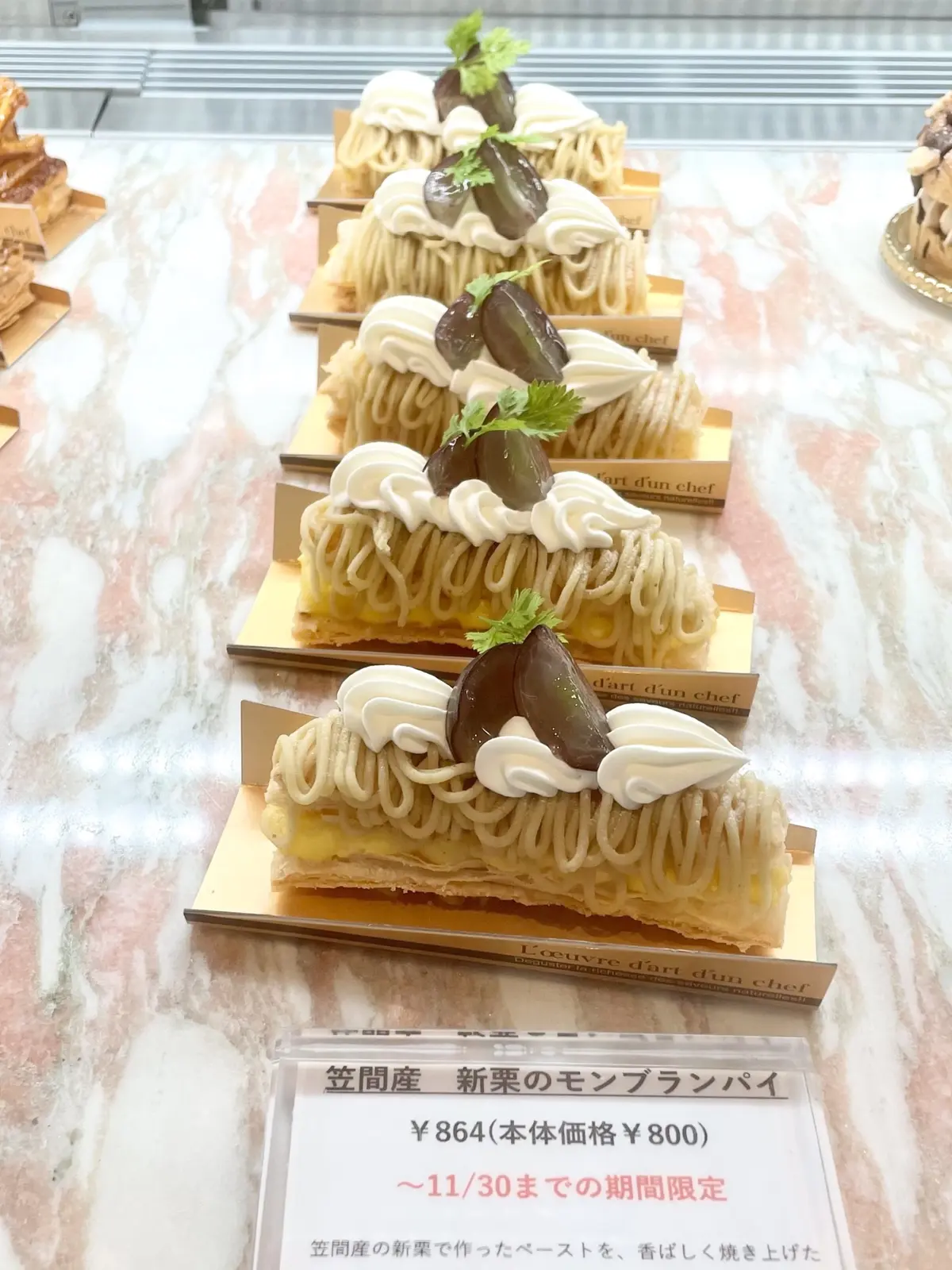 東京會舘本舘、sweets & gifts、パイ、笠間産、新栗、和栗