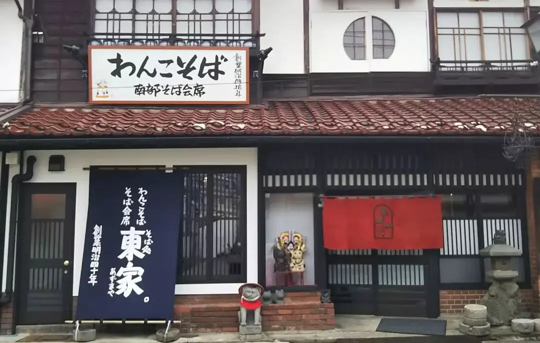 わんこそば　東屋