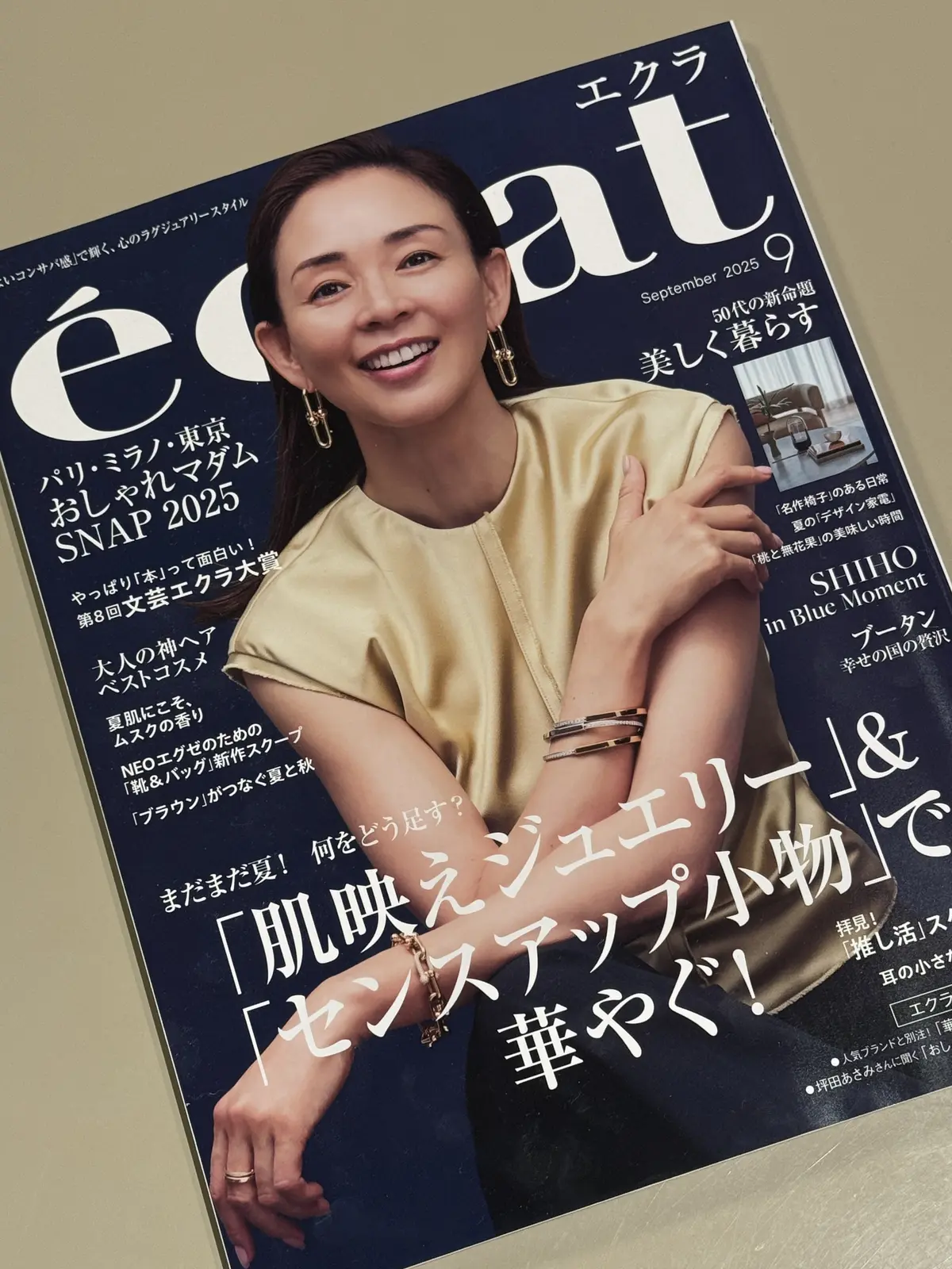 エクラ　9月号