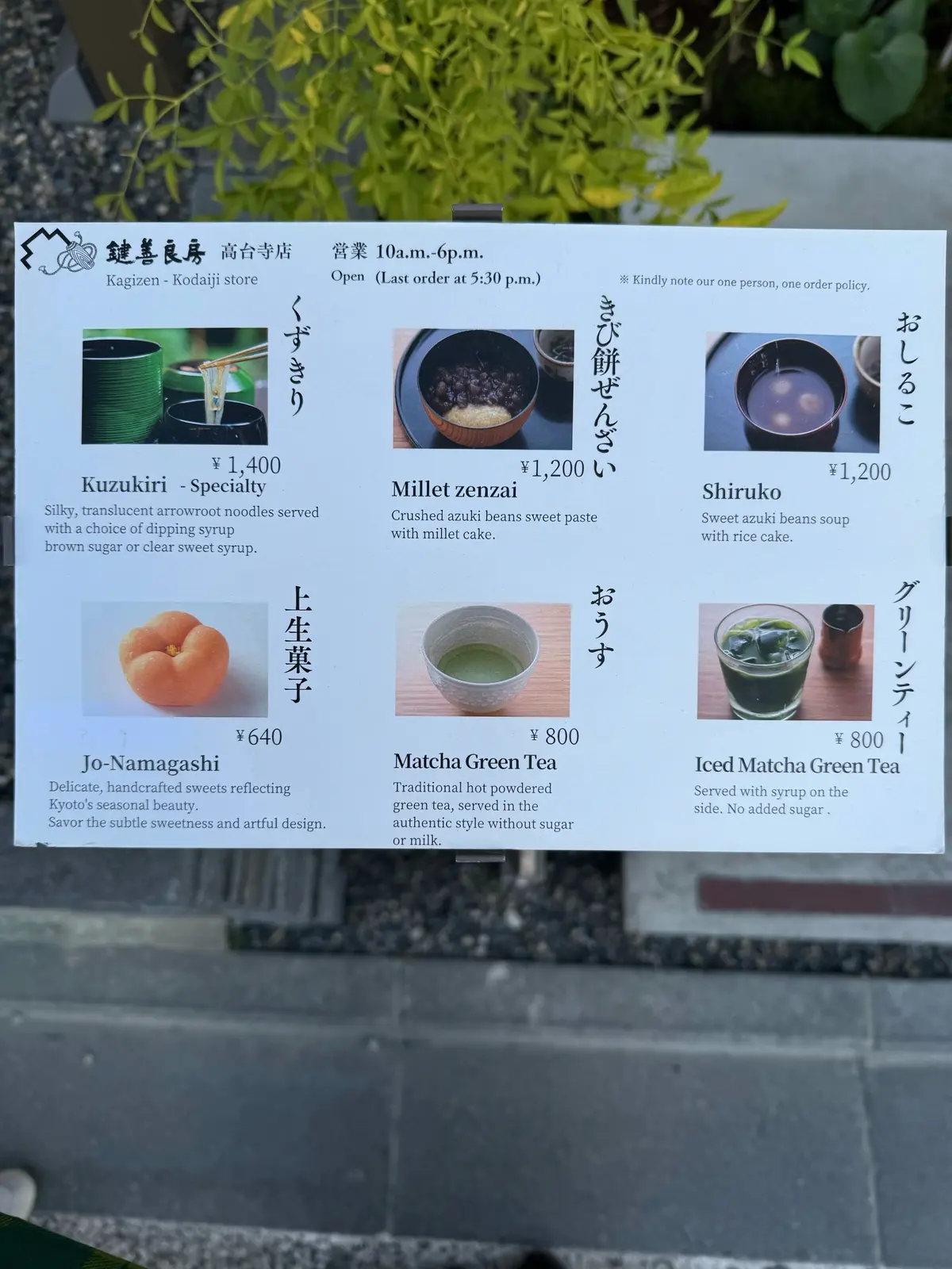 【大人の京都】ゆったりとした時間が過ごせの画像_13