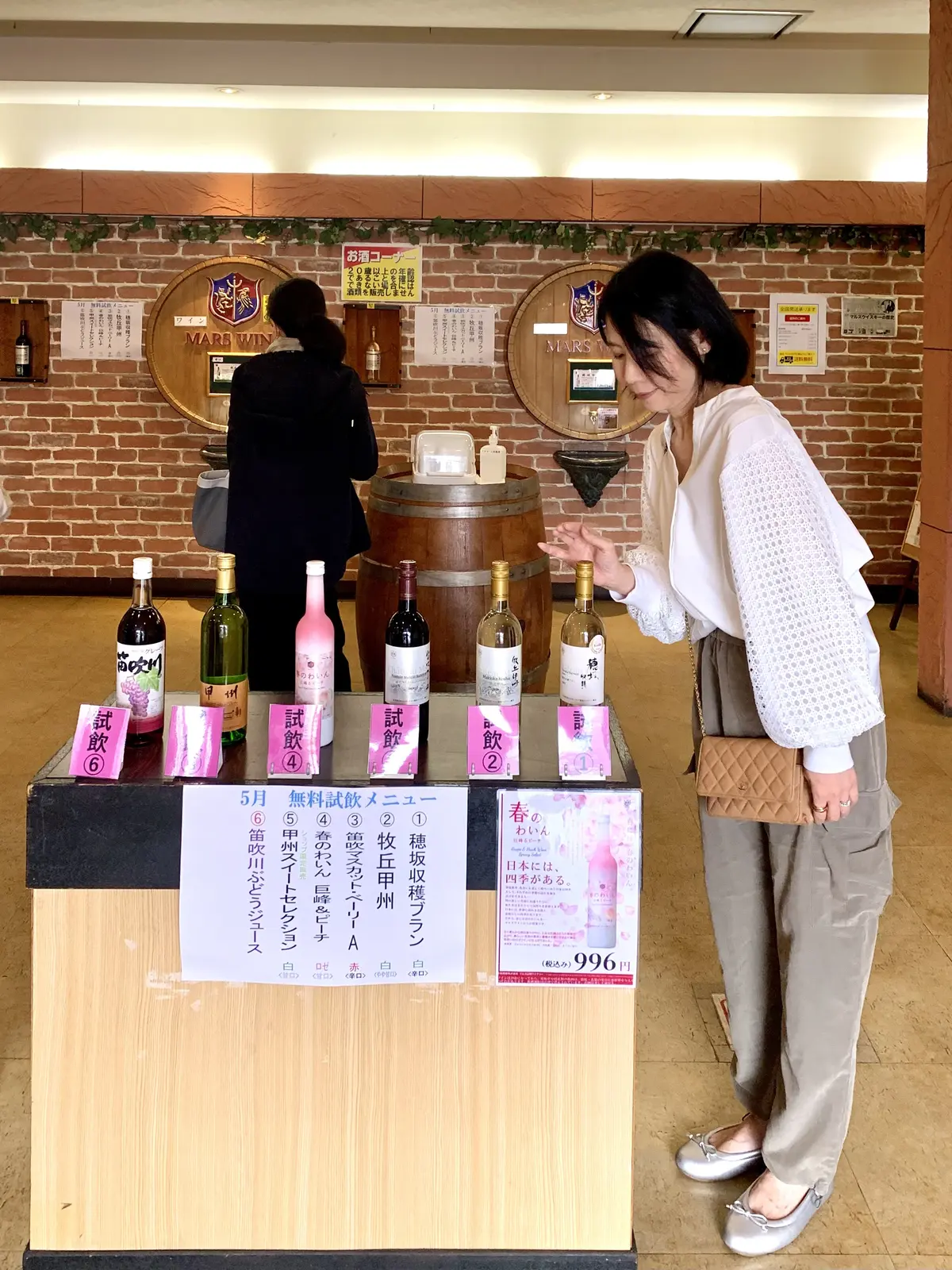 ワイナリーと温泉を楽しむ1泊２日ドライブの画像_12