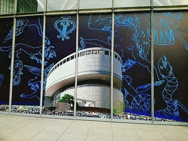 大阪市立科学館