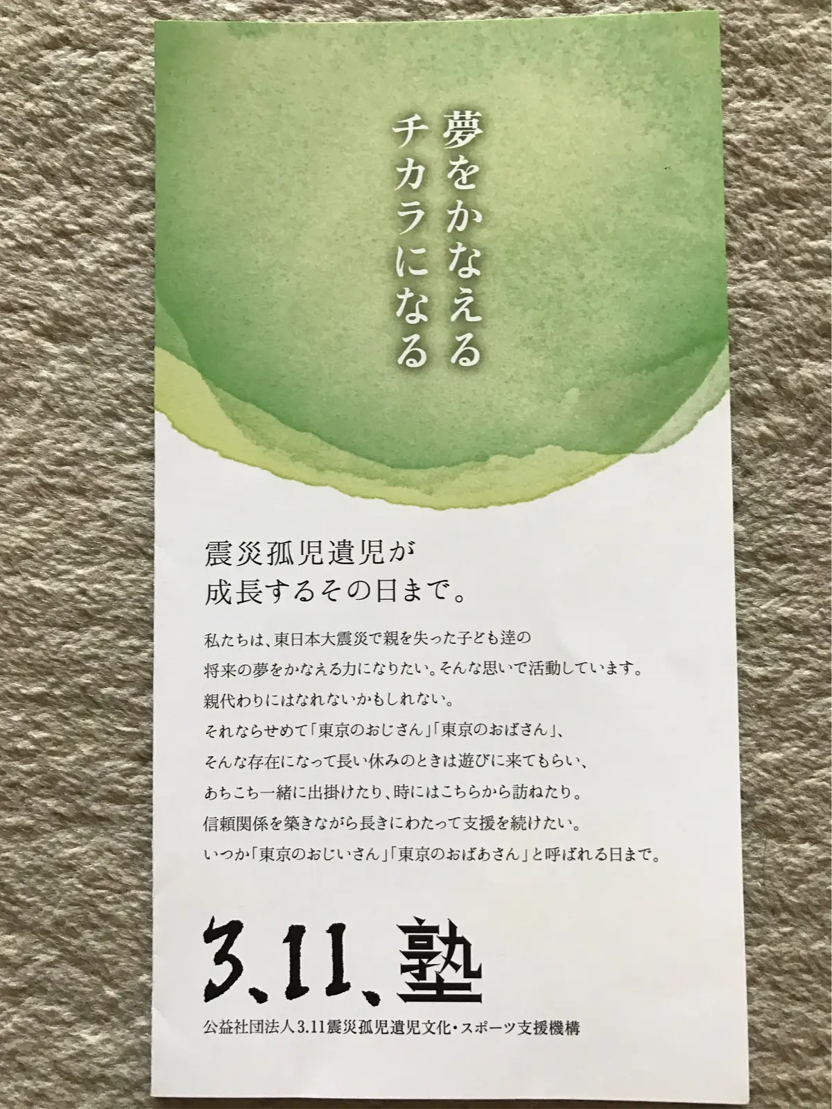 ボランティアは出来る時に出来る事を！の画像_6