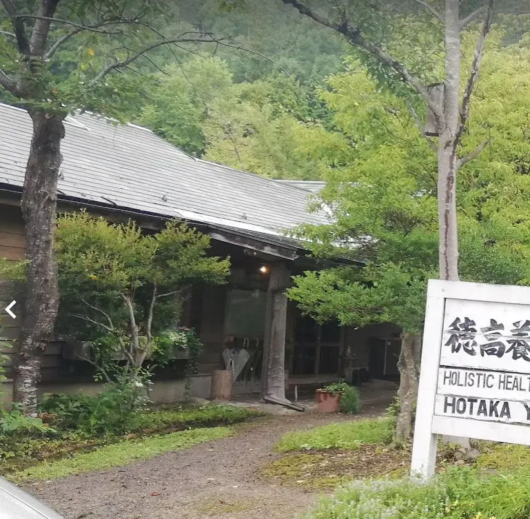 穂高養生園でリトリートの画像_1