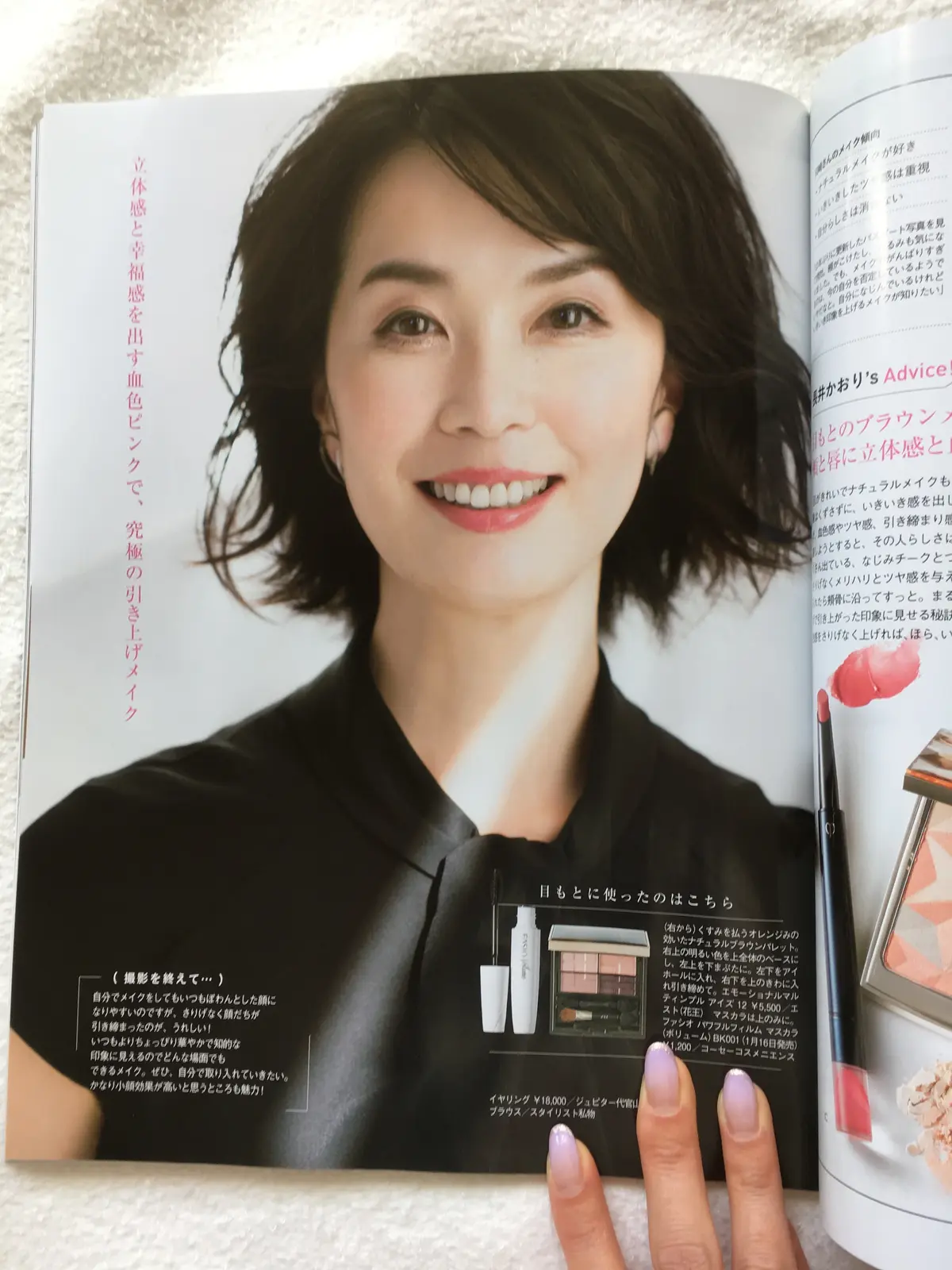 ビューティーページはこうして作られたの画像_2