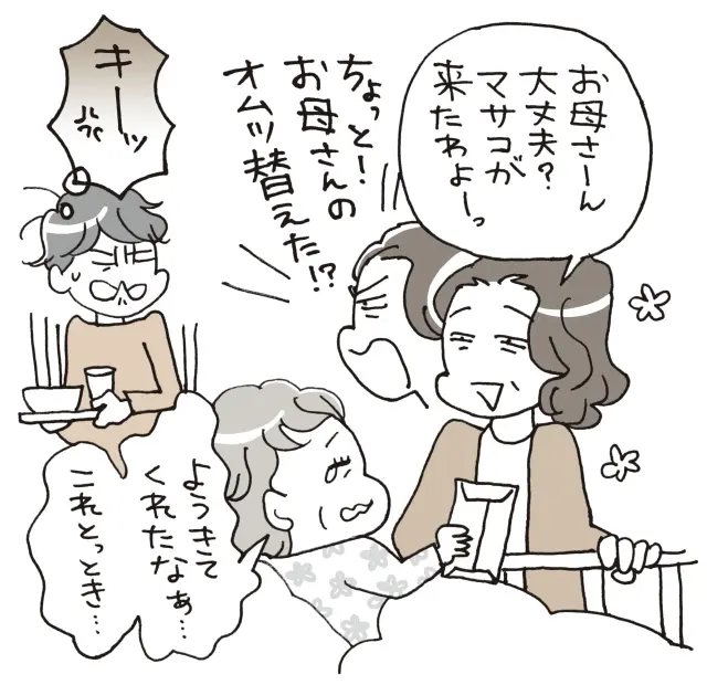 たまにしか来ないのに口を出す