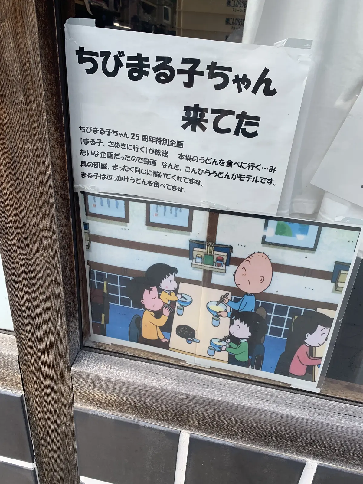 こんぴらさんお参り旅_2日目⛩️の画像_14