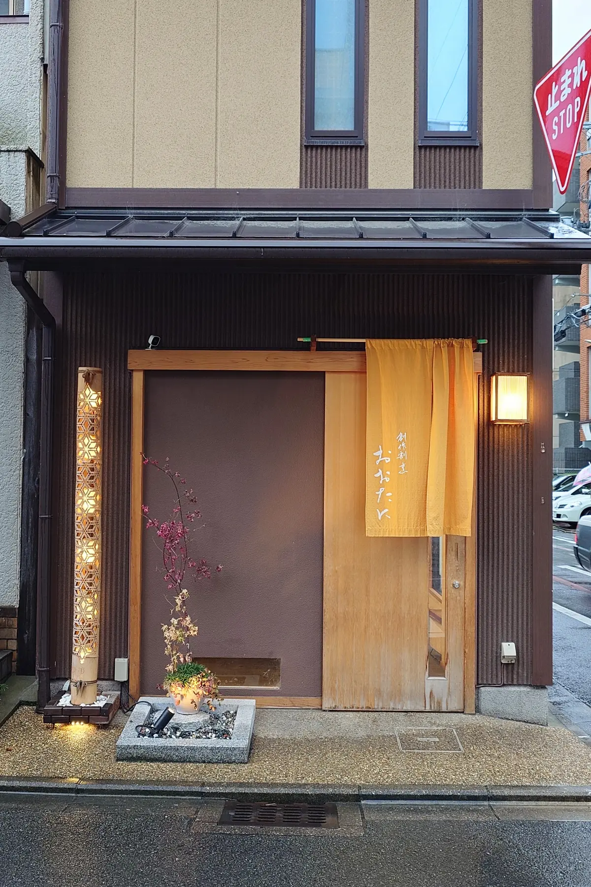 創作割烹おおたに