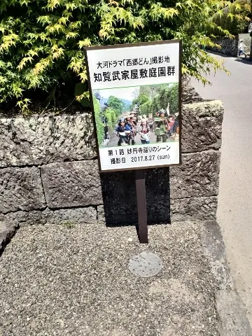 NHK大河ドラマ『西郷どん』撮影地