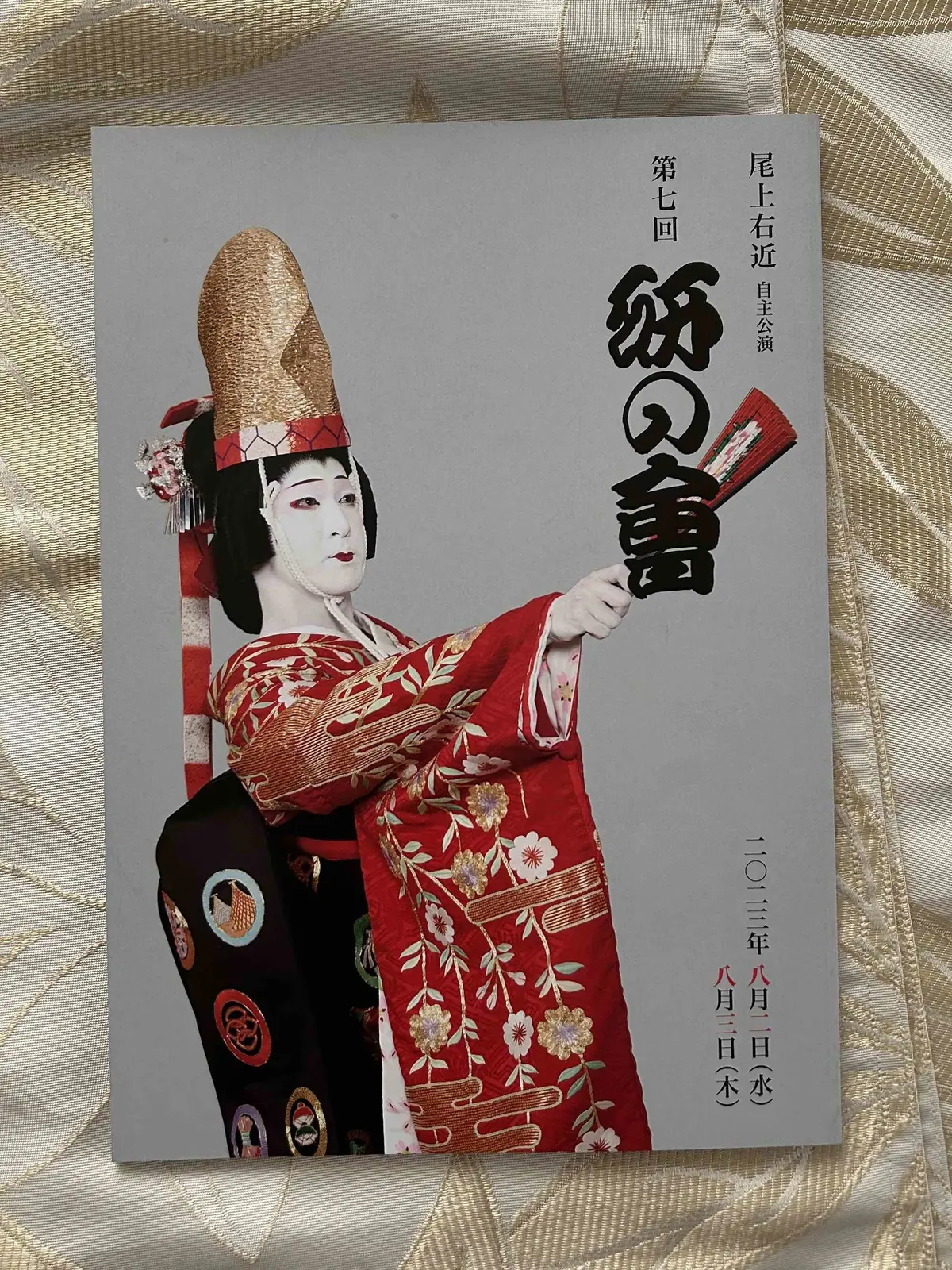 研の會プログラム