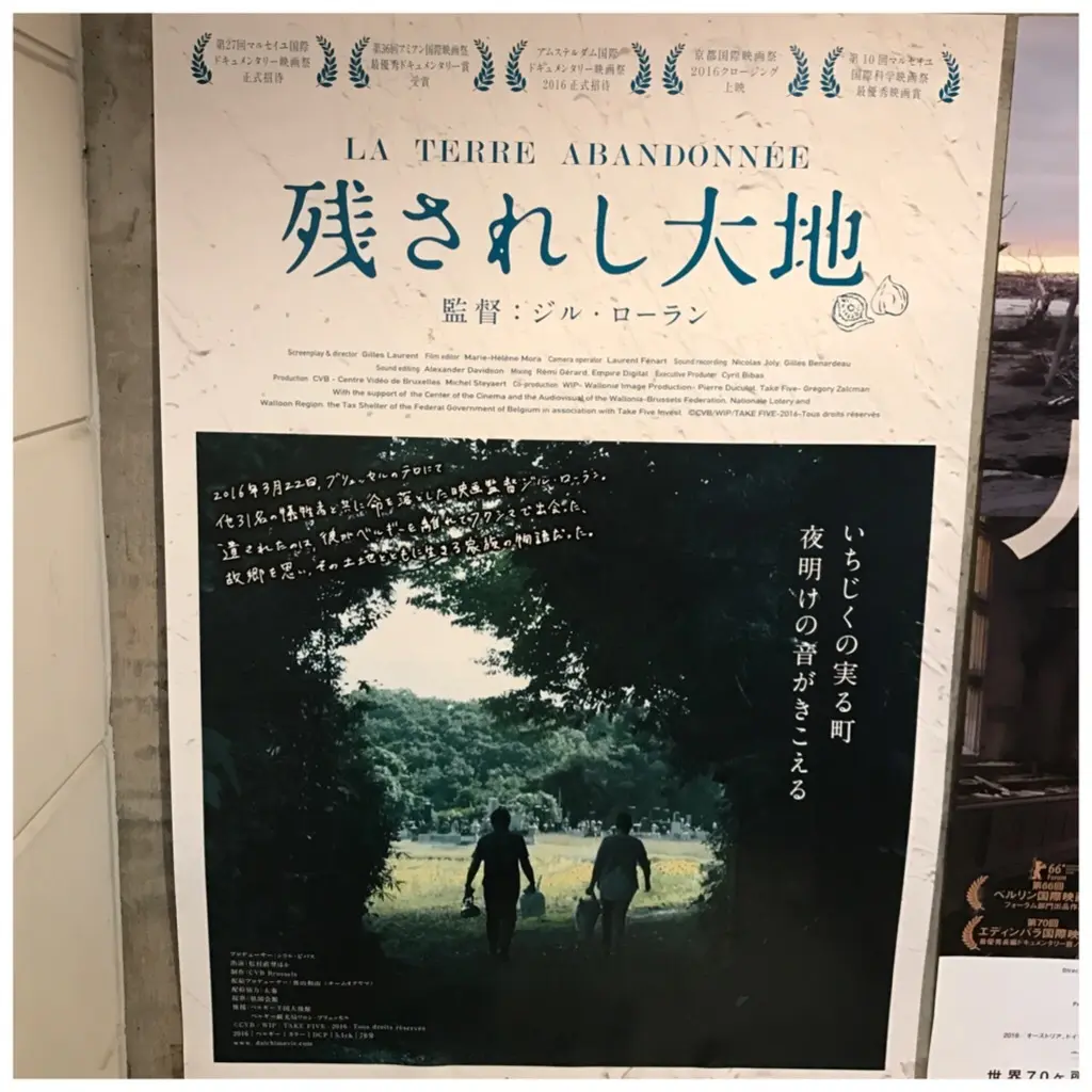 私も「残されし大地」を観てきました。の画像_1