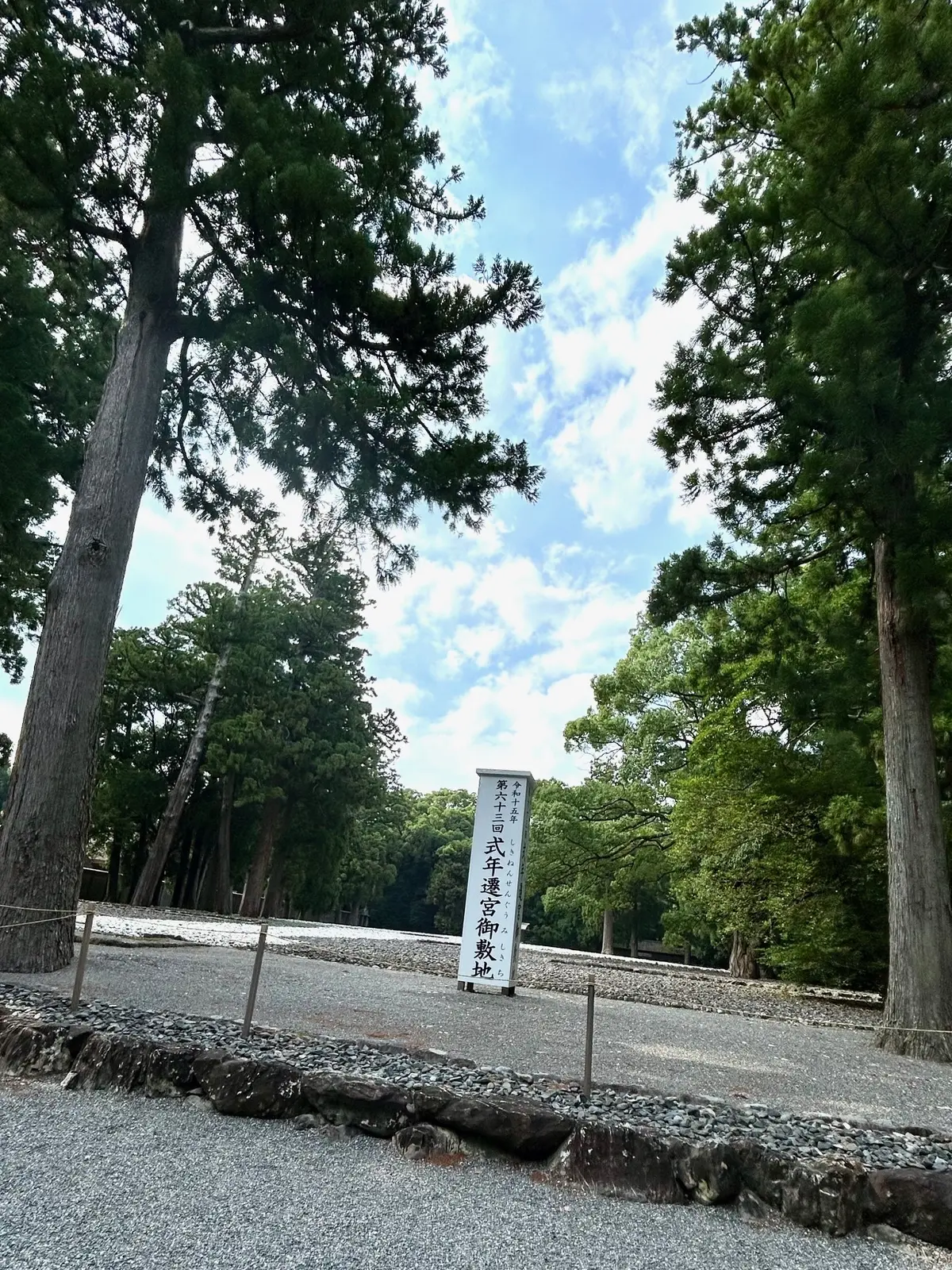 パワースポット【伊勢神宮】を巡る2日間①の画像_13