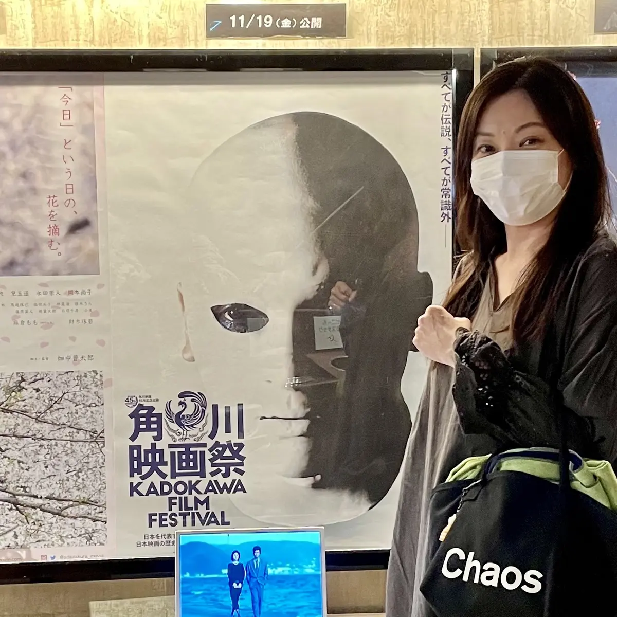 角川映画祭ポスター前で