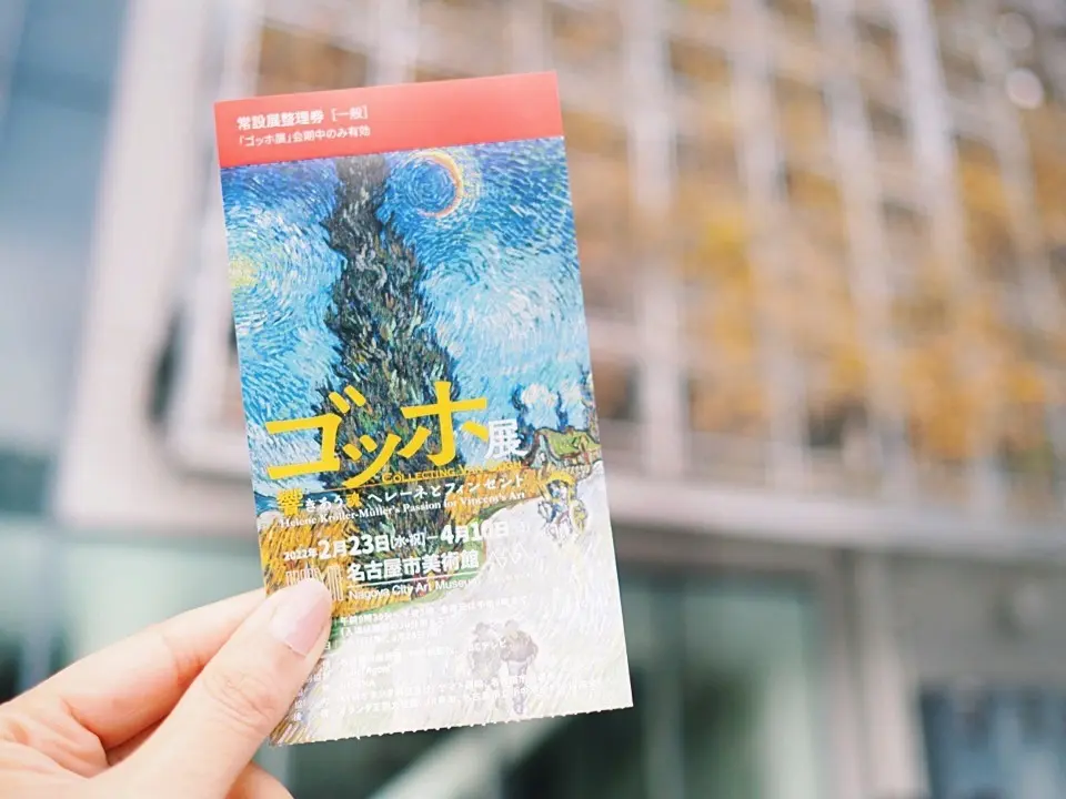 きれいめローテクスニーカーで、ゴッホの作の画像_2