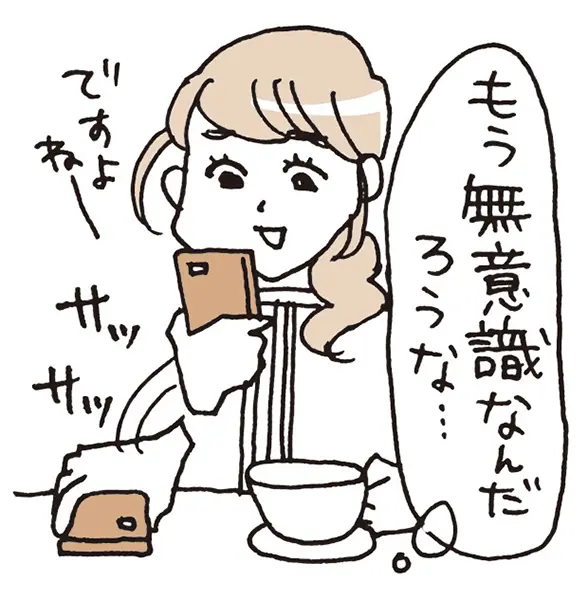 “いい塩梅”って？ 実は気になる 「年下の画像_1