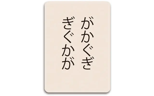 舌の根元を鍛える２