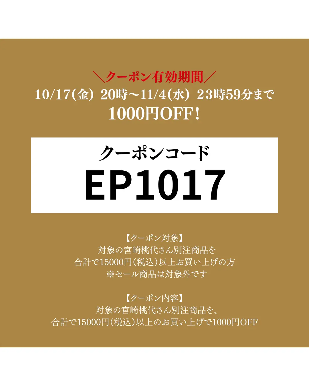【10/17(金)20:00～インスタラの画像_2