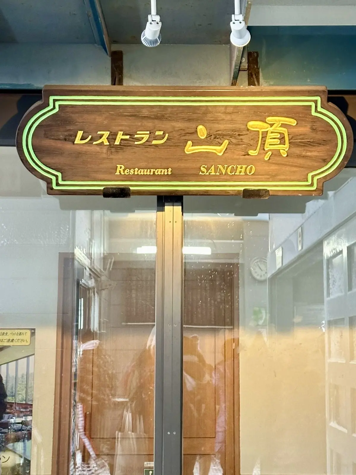 樹氷と美肌の湯を楽しむ♡山形県蔵王への旅の画像_19