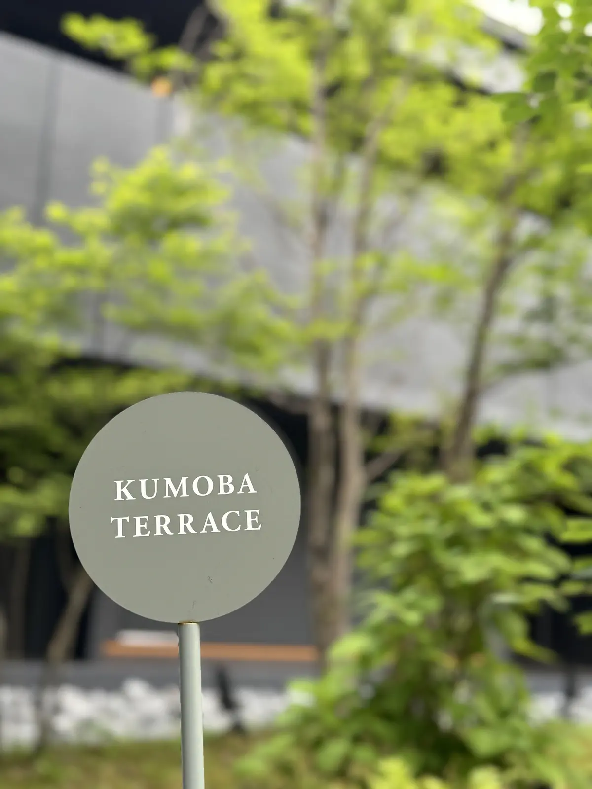 軽井沢の森に溶け込む、「ふふ軽井沢　静養の画像_2