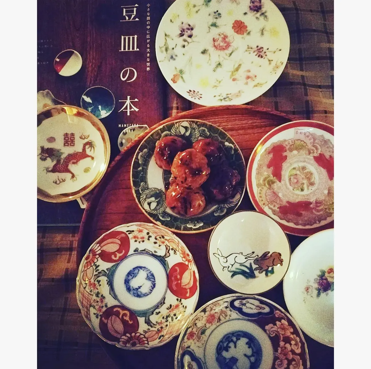 豆皿とワインで、家呑み。の画像_1