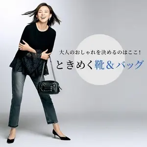 ときめく靴＆バッグ