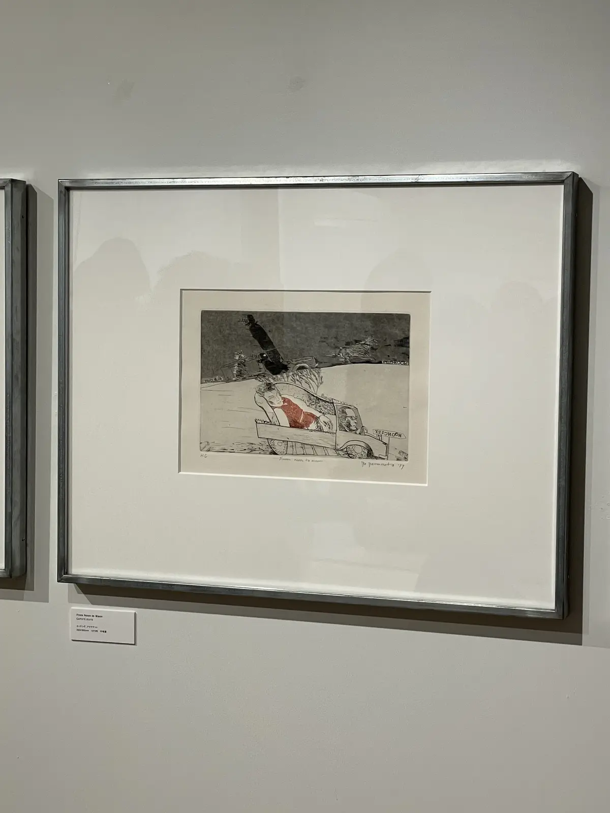 館内、早稲田、早稲田大学、早稲田大学 国際文学館、村上春樹ギャラリー、銅版画、銅版画作家、山本容子、山本容子作品展、展覧会