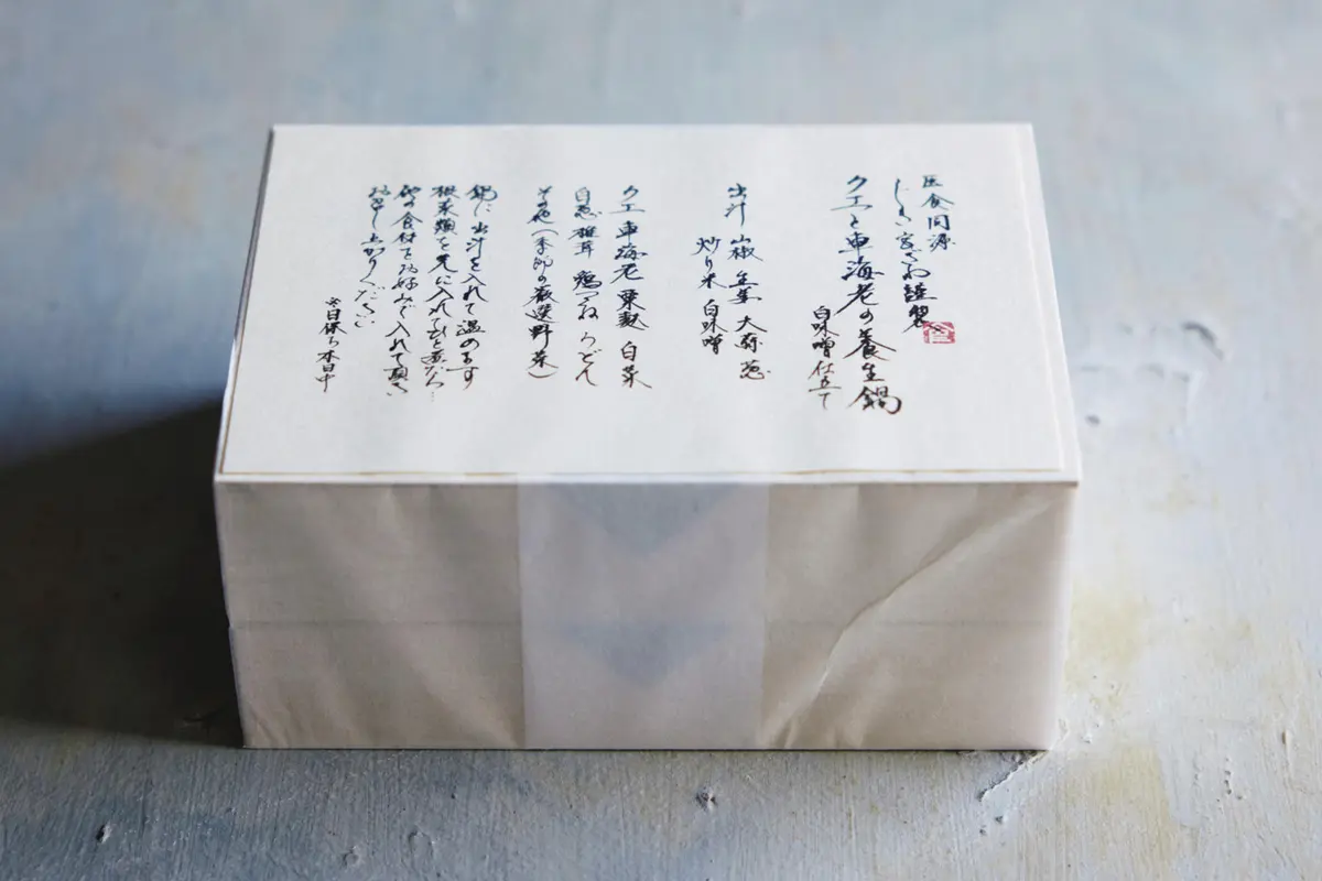 料亭＆割烹の味を、自宅でゆっくりと味わう「豪華取り寄せ鍋」厳選4【大人のごちそう鍋】『じき宮ざわ』 クエと車海老の 養生鍋　パッケージ